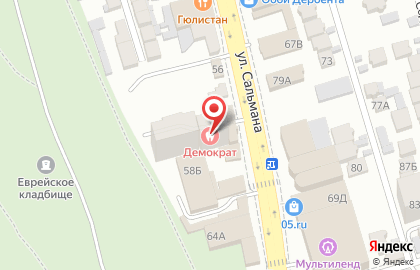Стоматологическая клиника Демократ на улице Сальмана на карте