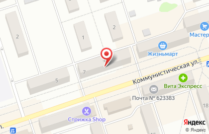 Микрокредитная компания Центрофинанс на Коммунистической улице на карте