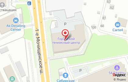 Городской теннисный центр на 1-м Мочищенском шоссе на карте