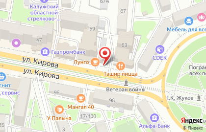 Туристическая компания Вокруг света на улице Кирова на карте