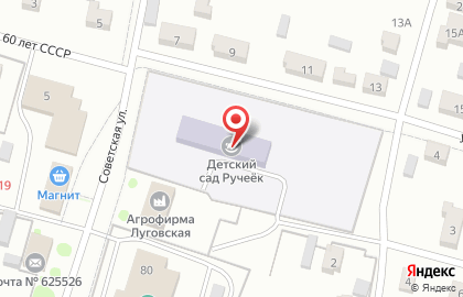 Детский сад Ручеек на улице 60 лет СССР на карте