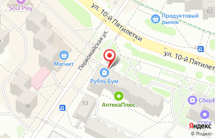 Магазин Рубль Бум и 1b.ru на улице 10-ой Пятилетки на карте