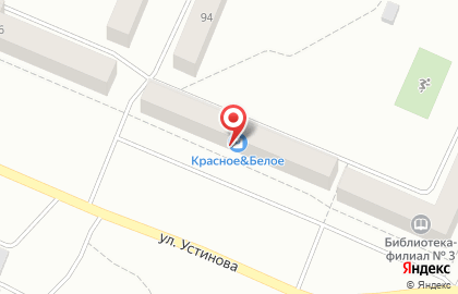 Магазин Красное&Белое на улице Устинова на карте