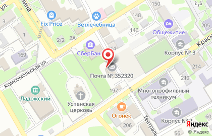 Почта России в Краснодаре на карте