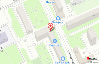 Экспресс-кофейня Best cup во 2-м Новоподмосковном переулке на карте