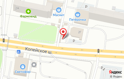 Киоск по продаже бытовой химии на Копейском шоссе на карте