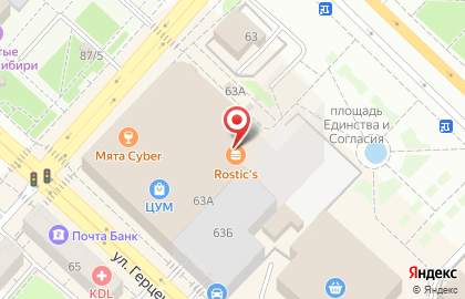 Гриль-бар ШашлыкоFF на улице Орджоникидзе на карте