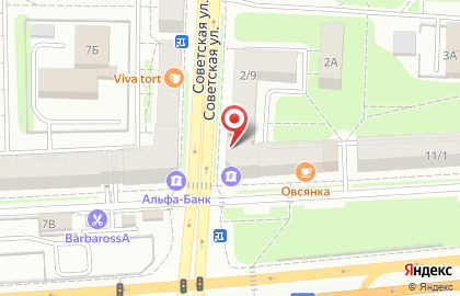 Клинико-диагностическая лаборатория KDL на Советской улице на карте