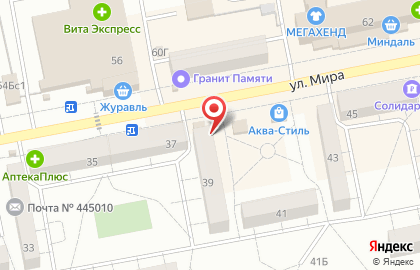 Аптека низких цен Пульс в Центральном районе на карте