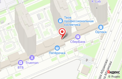 Магазин косметики и товаров для дома Улыбка радуги на улице Фёдора Абрамова на карте