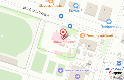 Азовская центральная районная больница на улице 60 лет Победы на карте