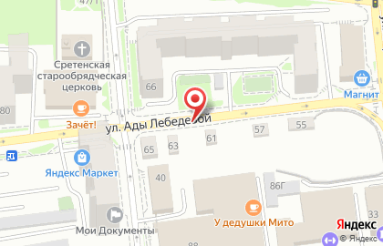 Салон авторазбора Honda Accord на улице Ады Лебедевой на карте