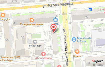 Галерея разливного пива Город на улице Парижской Коммуны на карте