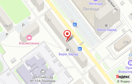 Аптека Будь здоров! на Интернациональной улице, 21 на карте