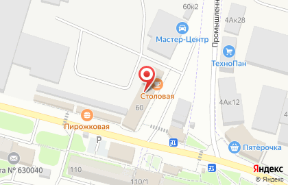 Магазин хозяйственных товаров Все для дома на Кубовой улице на карте