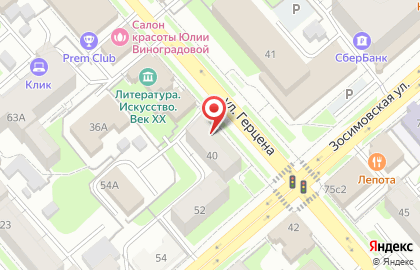 Торговая компания Радость на улице Герцена на карте