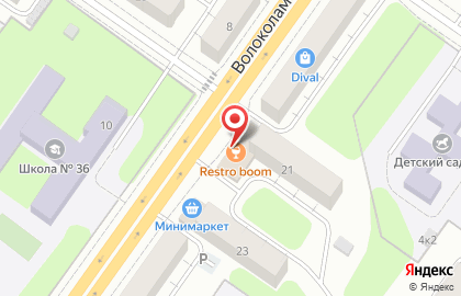 Кафе Restro Boom на карте