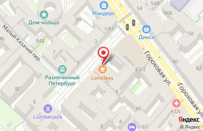 Кофейня Cafe limitless на карте