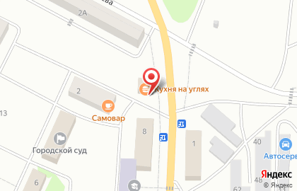 Кафе Кухня на углях на карте
