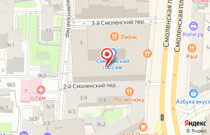Московская клиника Подологии на Смоленской площади на карте