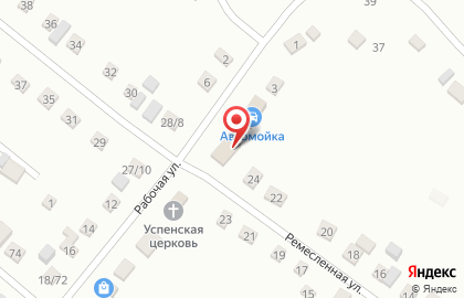 Автомойка Car Wash на Рабочей улице на карте