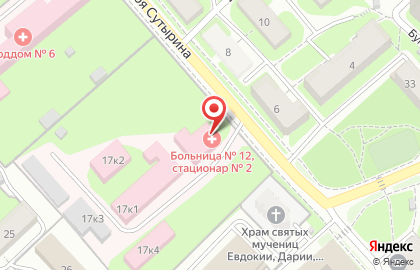 Городская клиническая больница №12 Стационар №2 на улице Сутырина на карте