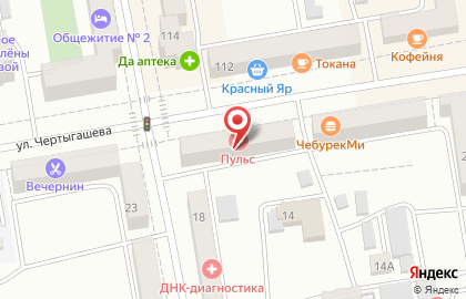 Медицинский центр Пульс на улице Чертыгашева на карте