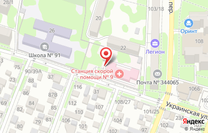 Подстанция скорой медицинской помощи №9 на Украинской улице на карте