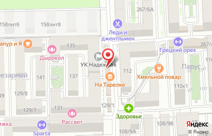 Магазин детских товаров на Сергея Есенина, 133/1 на карте