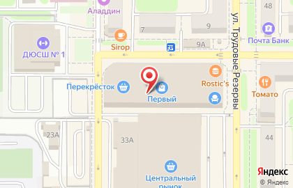 Торгово-развлекательный центр Первый на улице Трудовые Резервы на карте