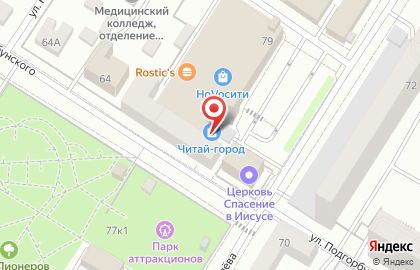Магазин парфюмерии и косметики Л`Этуаль в Центральном районе на карте