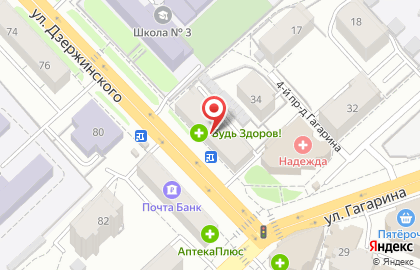 Сервисный центр Альфа-сервис на улице Дзержинского на карте