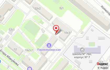 Закон и Право на улице Егора Абакумова на карте