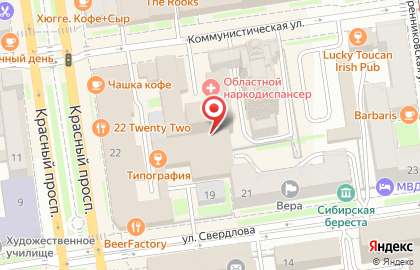 Многопрофильная клиника Смитра на Коммунистической улице на карте