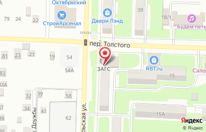 Управление Загс Кузбасса на карте