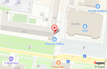 Мясная лавка Барнаульский пищевик в Ленинском районе на карте