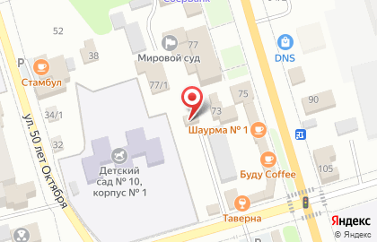 Fast and Shine на Почтамтской улице на карте