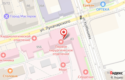 Центр МРТ на Куйбышева на карте