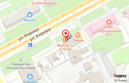 Магазин цифровой техники DNS на улице Кирова на карте