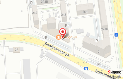 Кофейня Mangosix на Больничной улице на карте