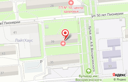 Городская больница №10 Поликлиника №1 на улице 50 лет Пионерии, 39 на карте