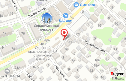 Мясной дом на Портовой улице на карте