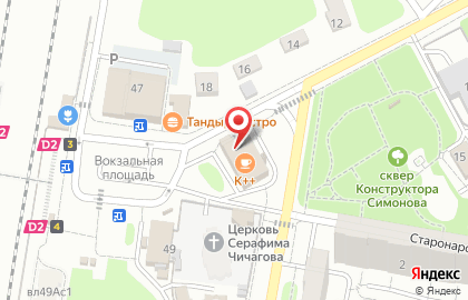 Магазин мясных продуктов По пути домой на карте