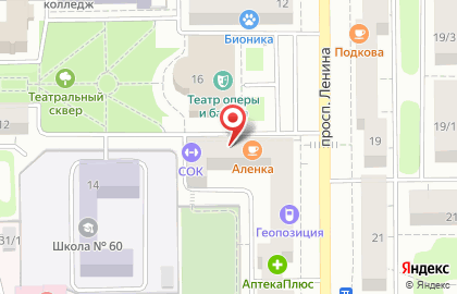 Кафе Алёнка на проспекте Ленина на карте