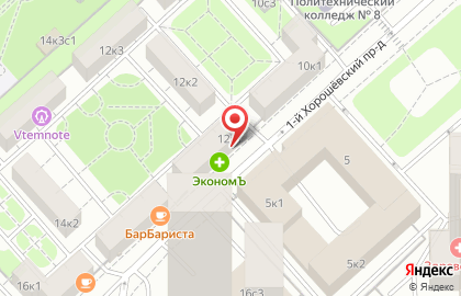 Аптека ЭкономЪ в Хорошёвском районе на карте