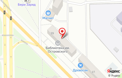 Городская библиотека им. А.Н. Островского на карте