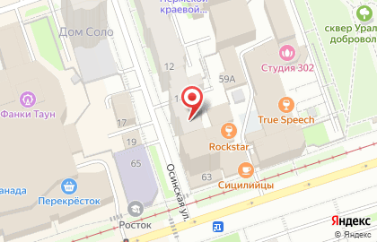 Эксперт, ООО на Осинской улице на карте