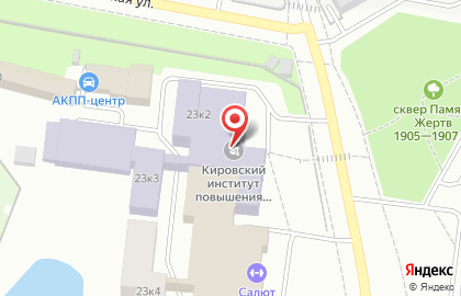 Институт развития образования Кировской области на карте