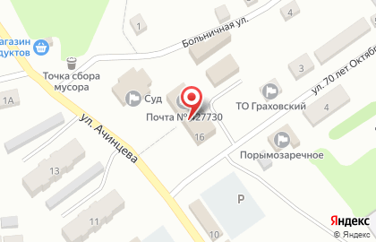 Страховая компания Росгосстрах на улице Ачинцева на карте