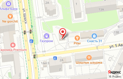 Страховой центр официальный представитель ИНГОССТРАХ, Росгосстрах, АльфаСтрахование на улице 5 Августа на карте
